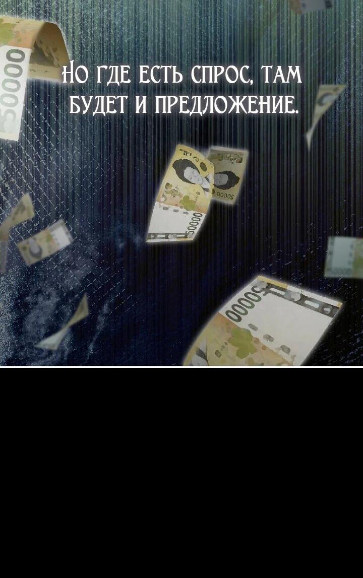 Манга Ленивый Чародей из другого мира становится Госслужащим - Глава 68 Страница 16