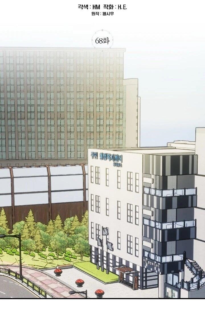 Манга Ленивый Чародей из другого мира становится Госслужащим - Глава 68 Страница 2