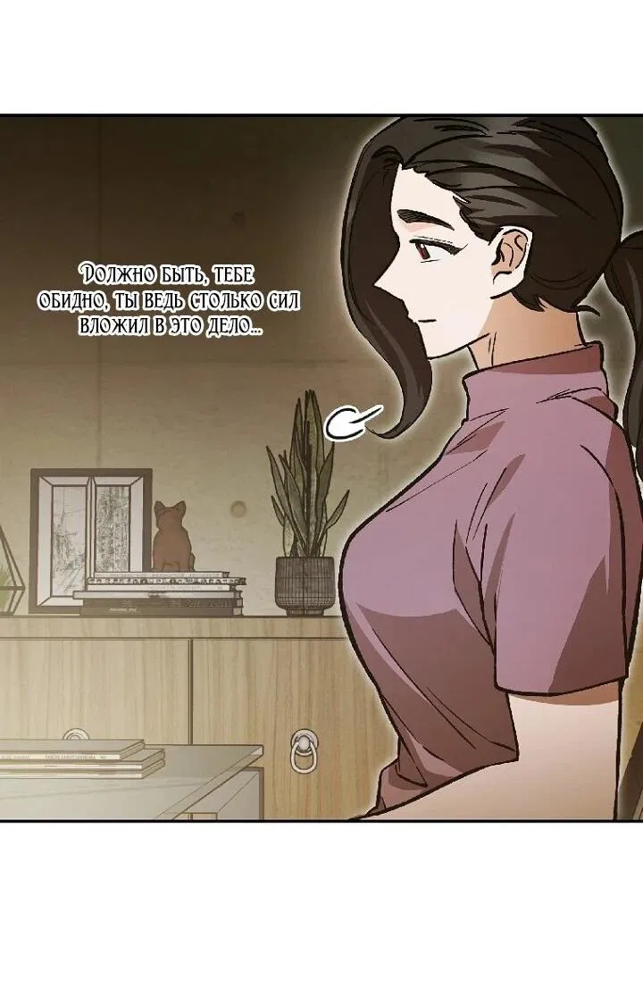 Манга Ленивый Чародей из другого мира становится Госслужащим - Глава 68 Страница 45