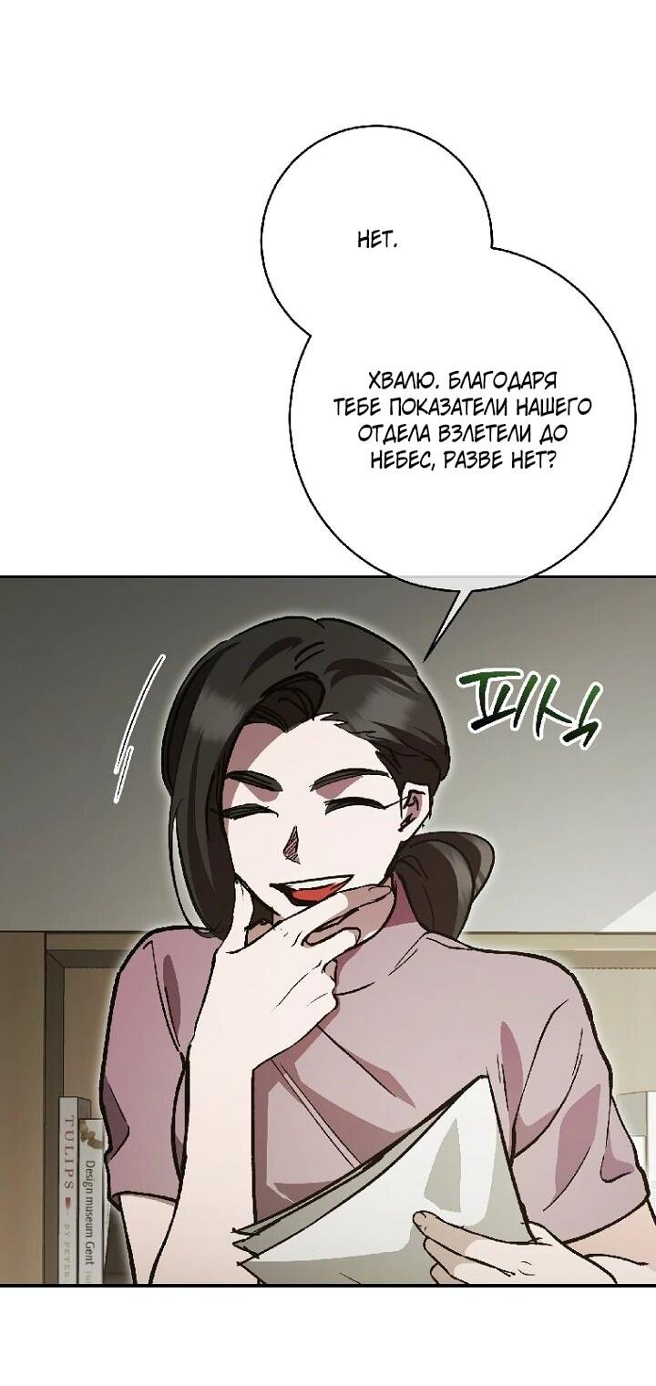 Манга Ленивый Чародей из другого мира становится Госслужащим - Глава 68 Страница 5