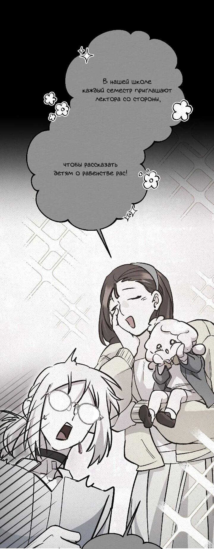 Манга Ленивый Чародей из другого мира становится Госслужащим - Глава 68 Страница 50