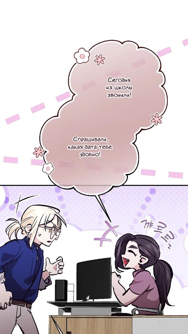 Манга Ленивый Чародей из другого мира становится Госслужащим - Глава 68 Страница 48