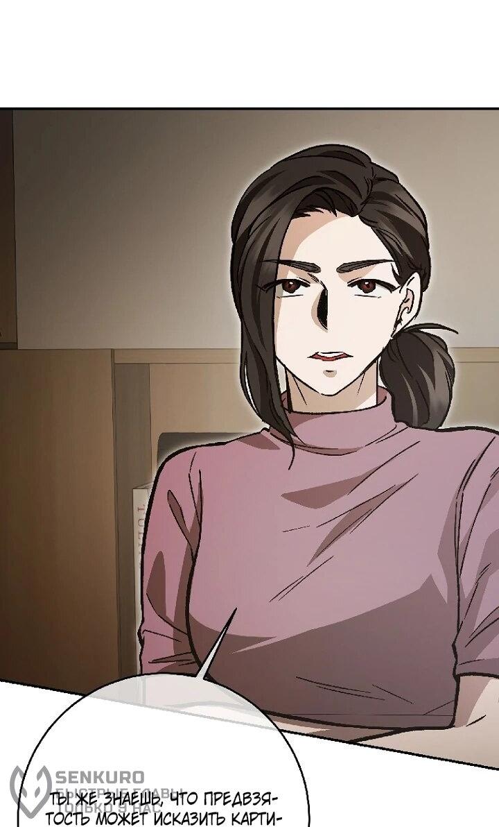 Манга Ленивый Чародей из другого мира становится Госслужащим - Глава 68 Страница 42