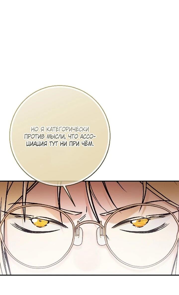 Манга Ленивый Чародей из другого мира становится Госслужащим - Глава 68 Страница 36