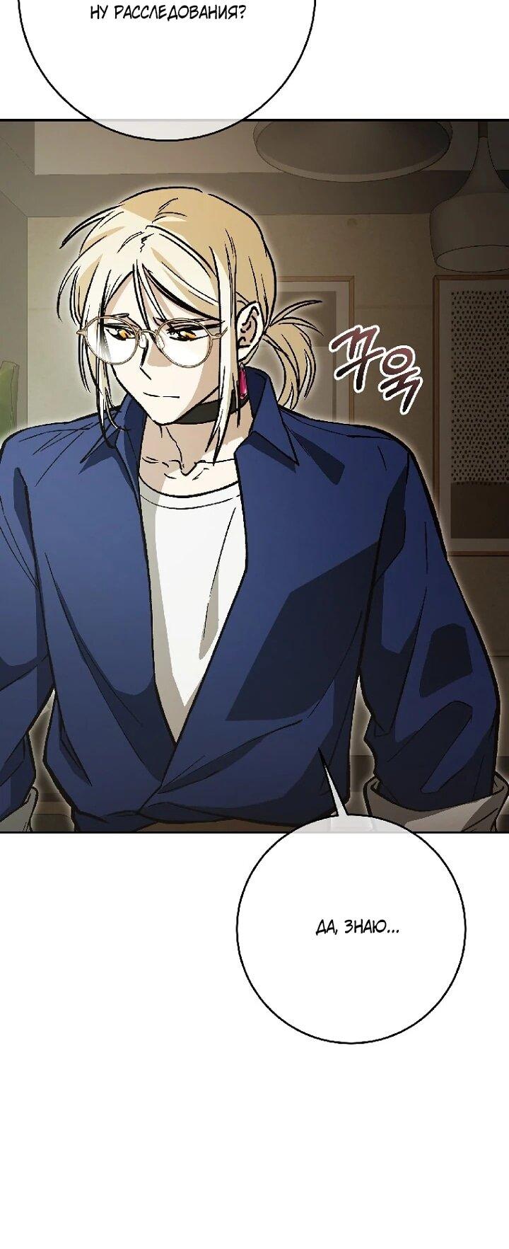 Манга Ленивый Чародей из другого мира становится Госслужащим - Глава 68 Страница 43