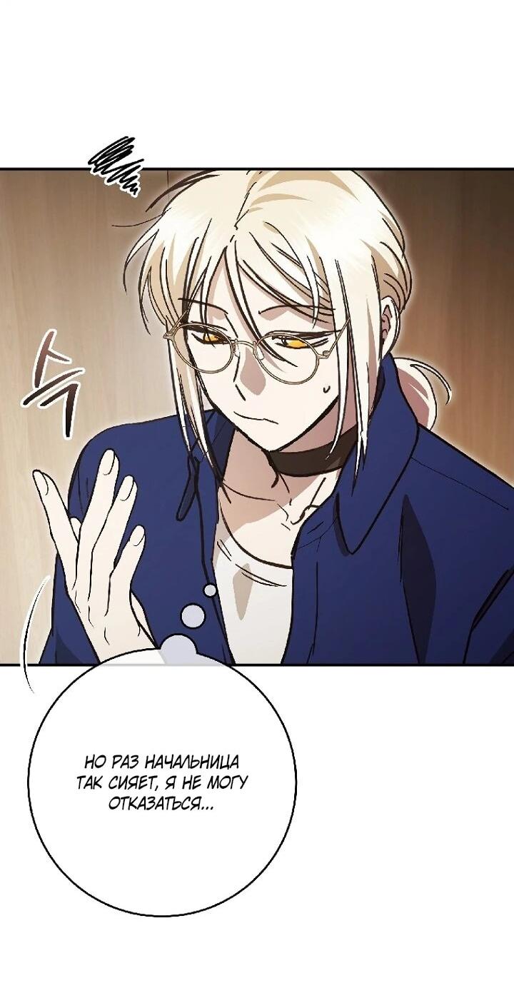 Манга Ленивый Чародей из другого мира становится Госслужащим - Глава 68 Страница 59
