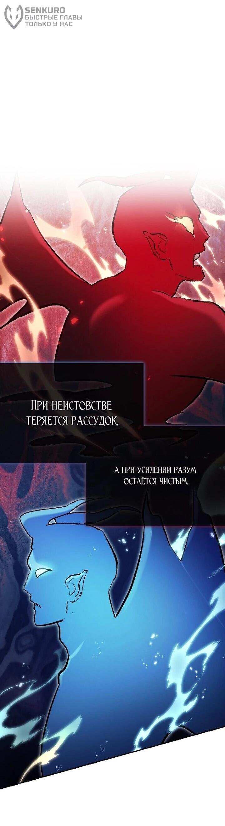 Манга Ленивый Чародей из другого мира становится Госслужащим - Глава 68 Страница 39