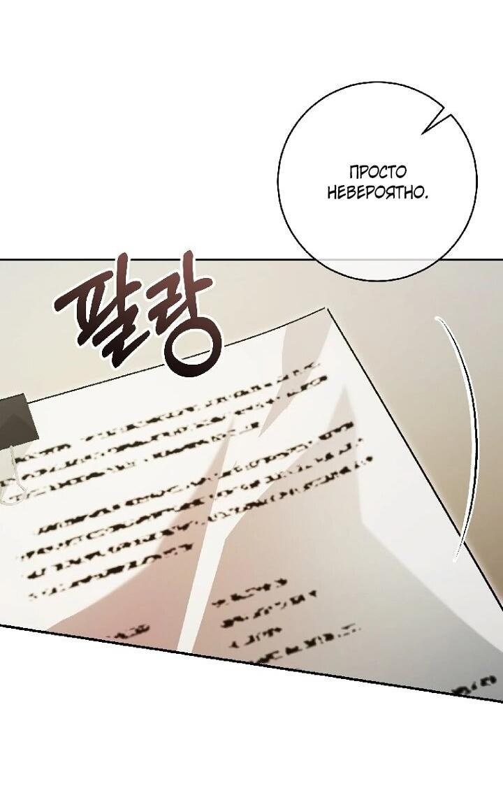 Манга Ленивый Чародей из другого мира становится Госслужащим - Глава 68 Страница 3