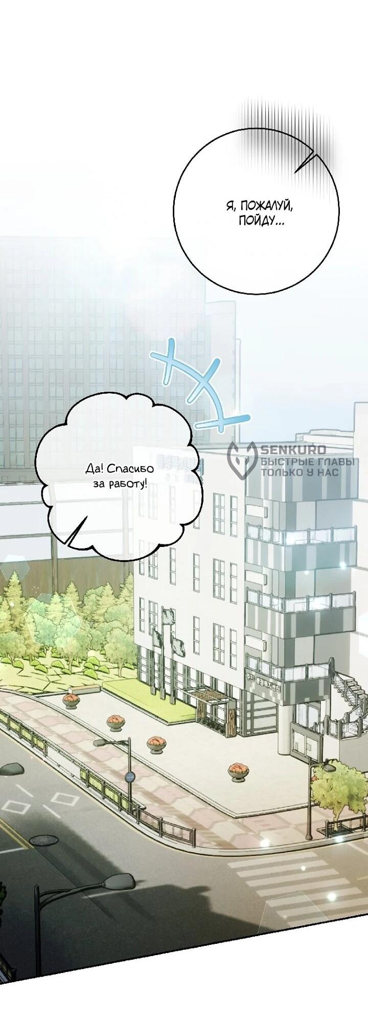 Манга Ленивый Чародей из другого мира становится Госслужащим - Глава 68 Страница 56