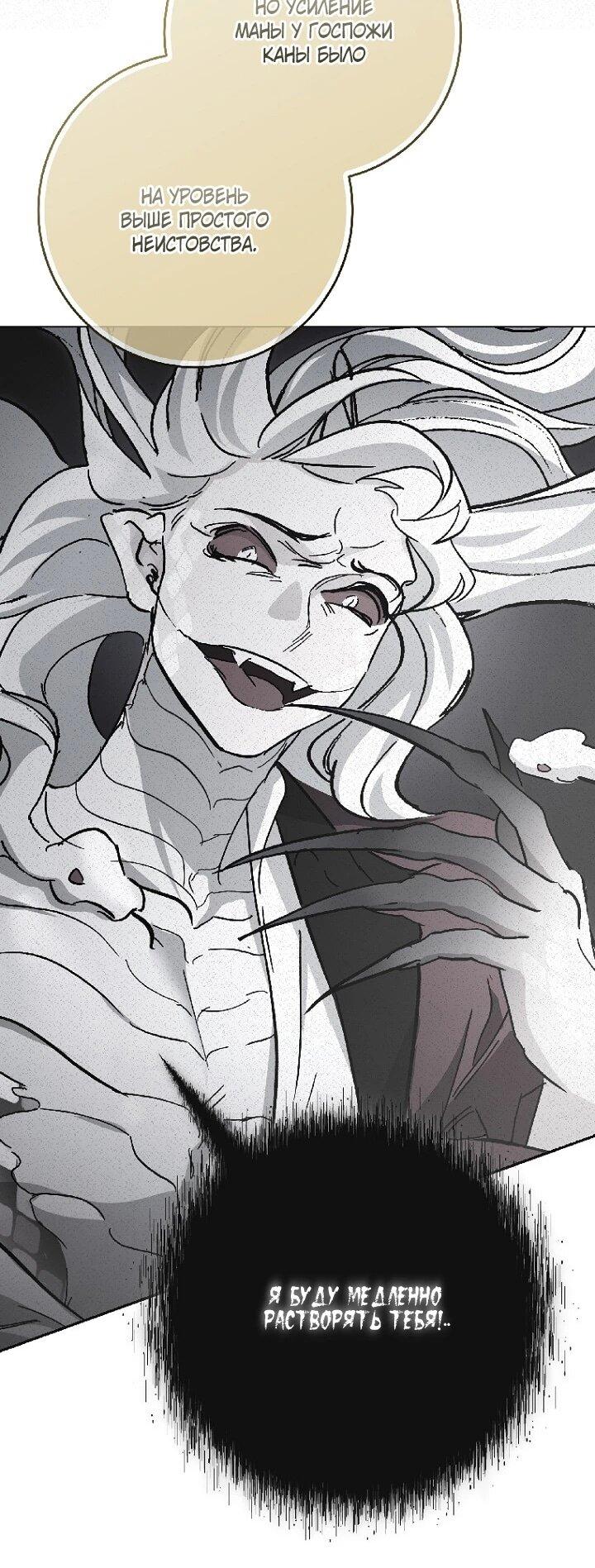 Манга Ленивый Чародей из другого мира становится Госслужащим - Глава 68 Страница 38