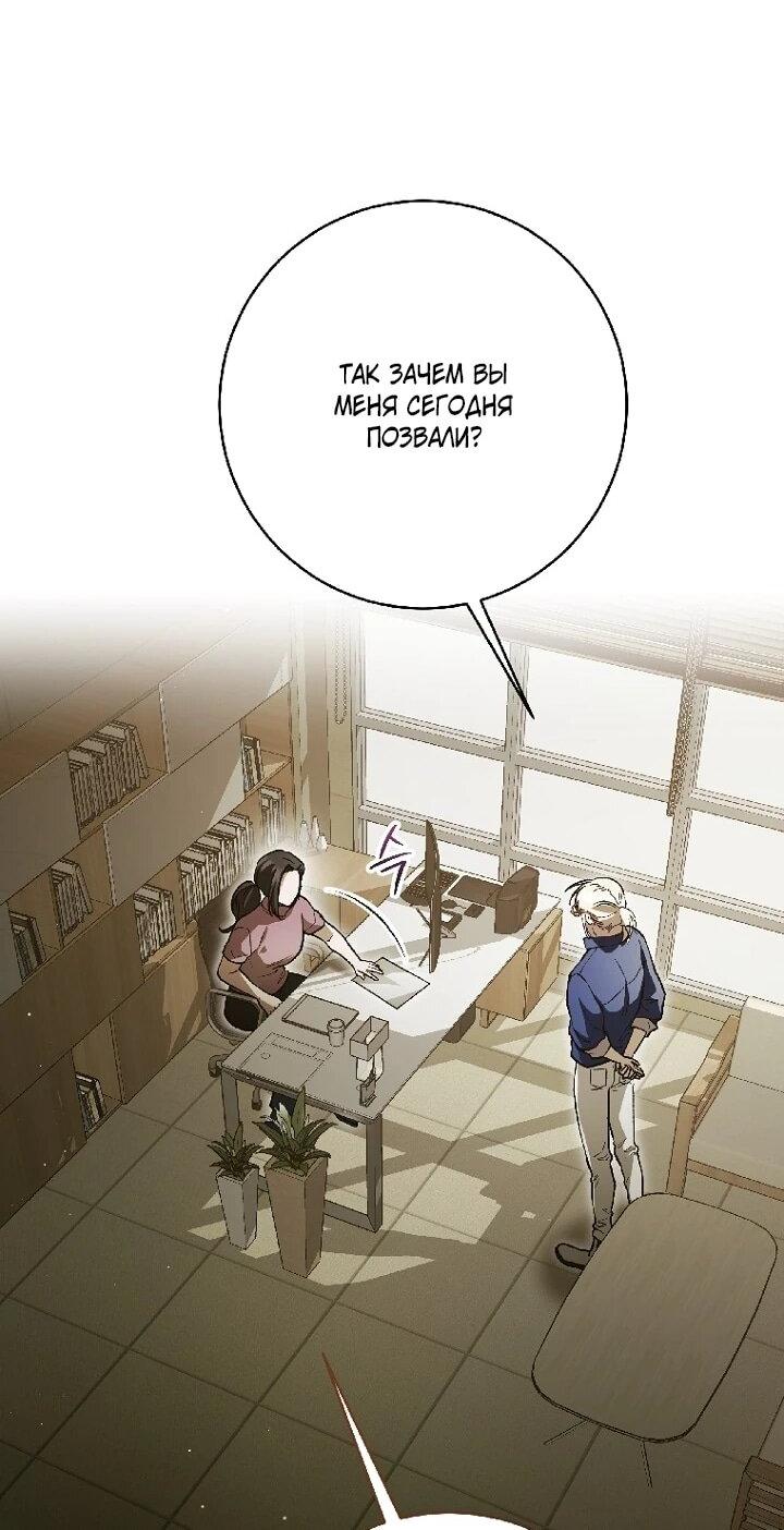 Манга Ленивый Чародей из другого мира становится Госслужащим - Глава 68 Страница 7