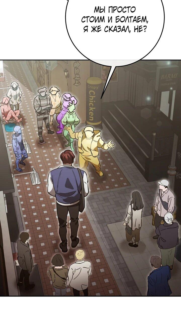 Манга Ленивый Чародей из другого мира становится Госслужащим - Глава 69 Страница 36