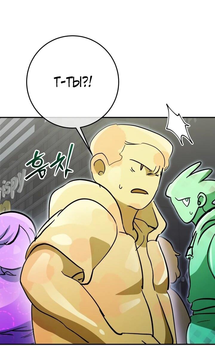 Манга Ленивый Чародей из другого мира становится Госслужащим - Глава 69 Страница 43