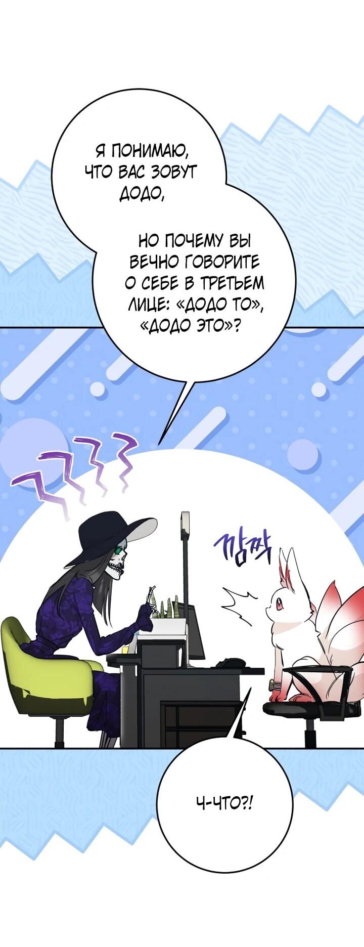 Манга Ленивый Чародей из другого мира становится Госслужащим - Глава 69 Страница 10