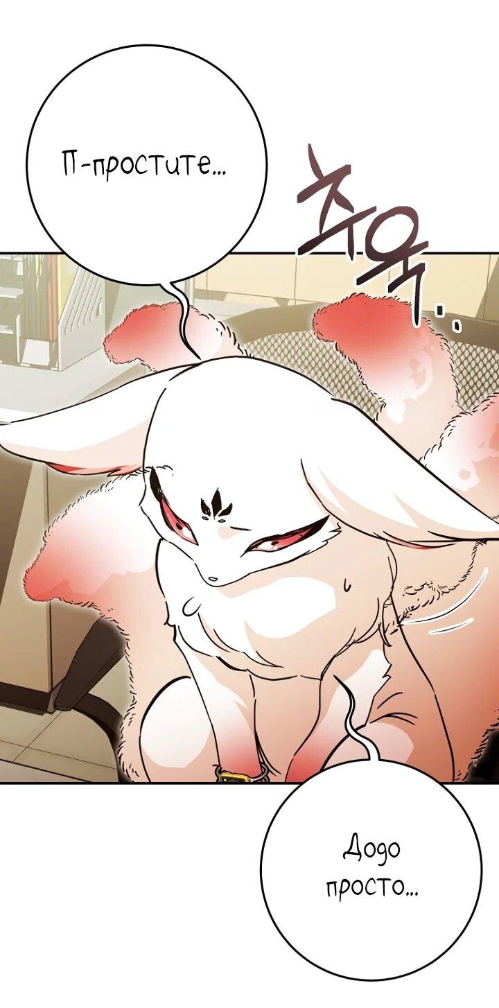 Манга Ленивый Чародей из другого мира становится Госслужащим - Глава 69 Страница 12