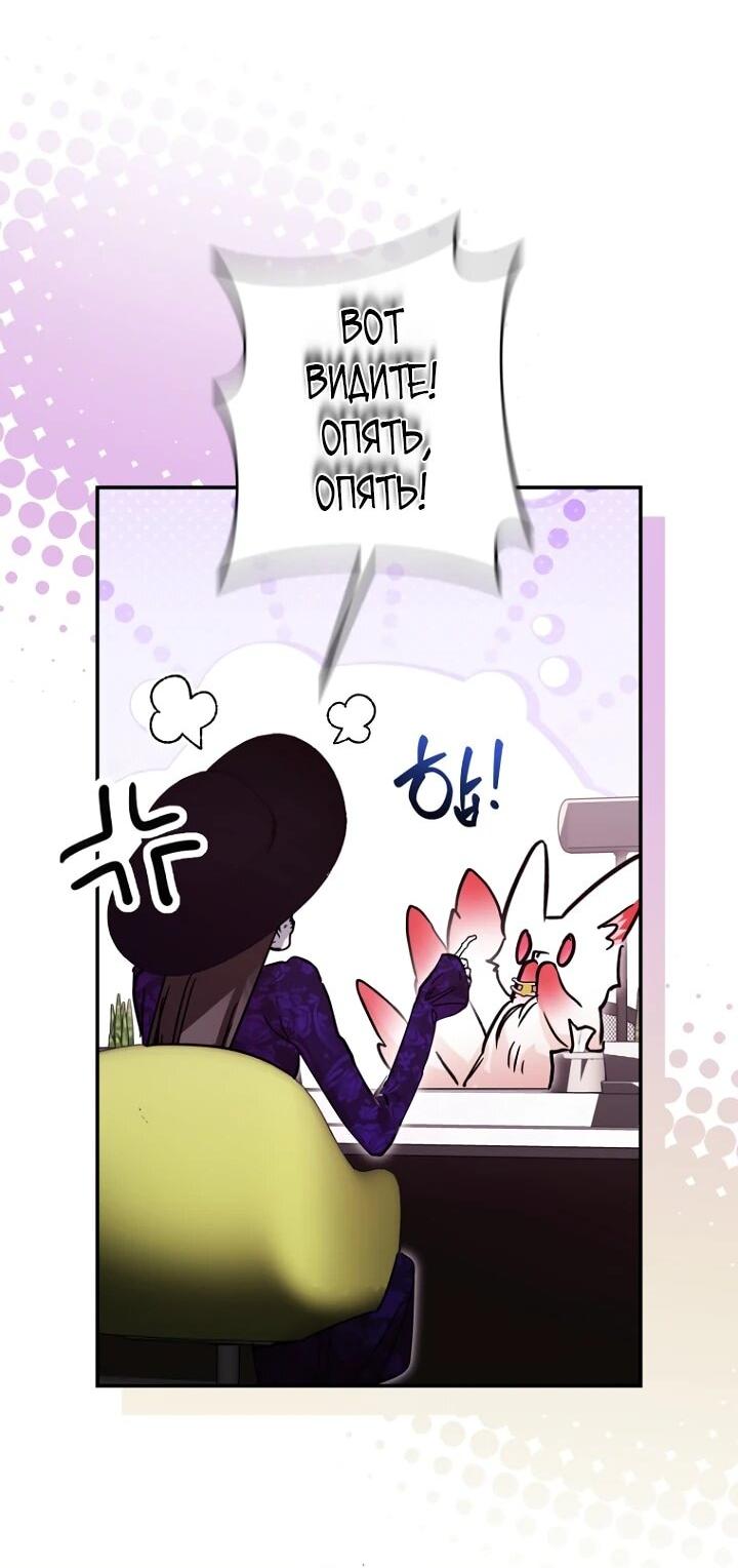 Манга Ленивый Чародей из другого мира становится Госслужащим - Глава 69 Страница 13