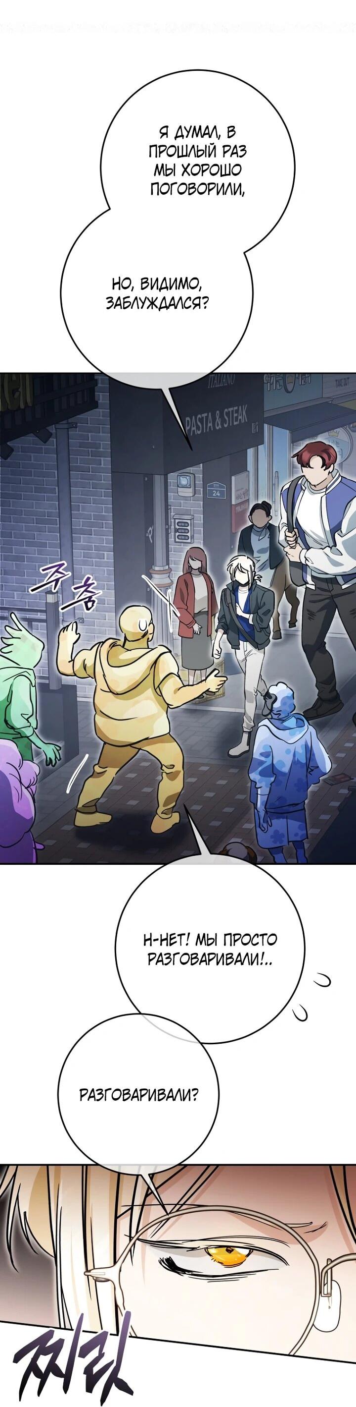 Манга Ленивый Чародей из другого мира становится Госслужащим - Глава 69 Страница 45