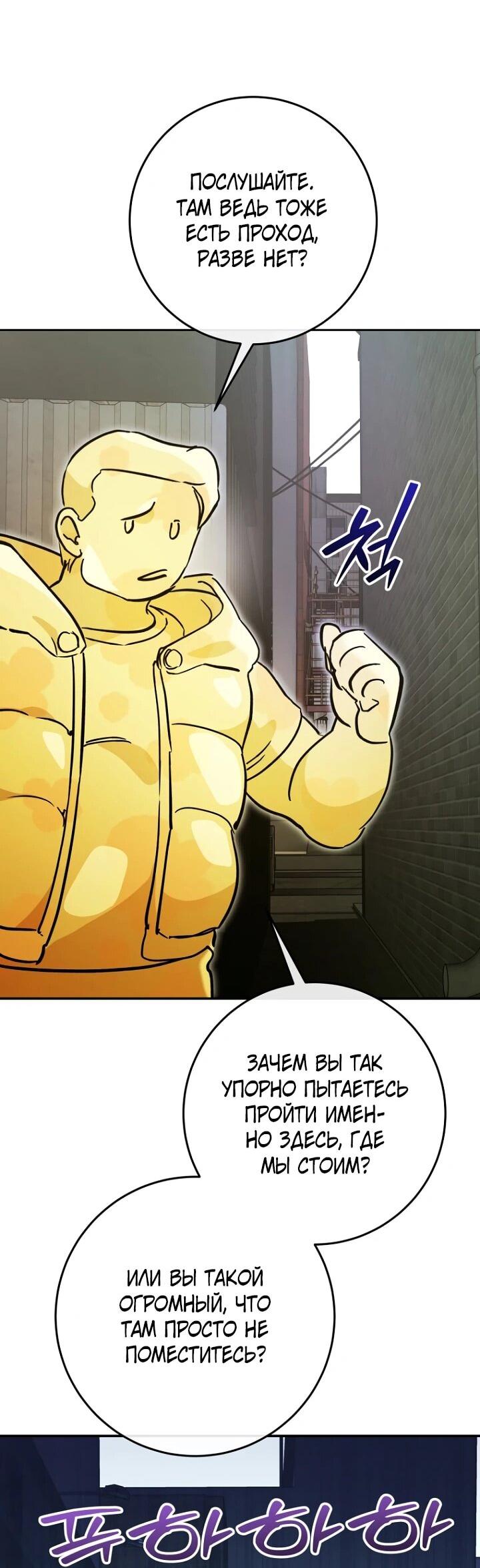 Манга Ленивый Чародей из другого мира становится Госслужащим - Глава 69 Страница 38