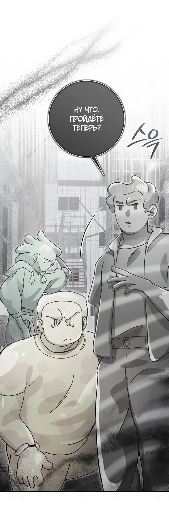 Манга Ленивый Чародей из другого мира становится Госслужащим - Глава 69 Страница 44