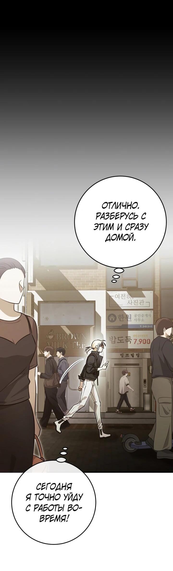 Манга Ленивый Чародей из другого мира становится Госслужащим - Глава 69 Страница 34