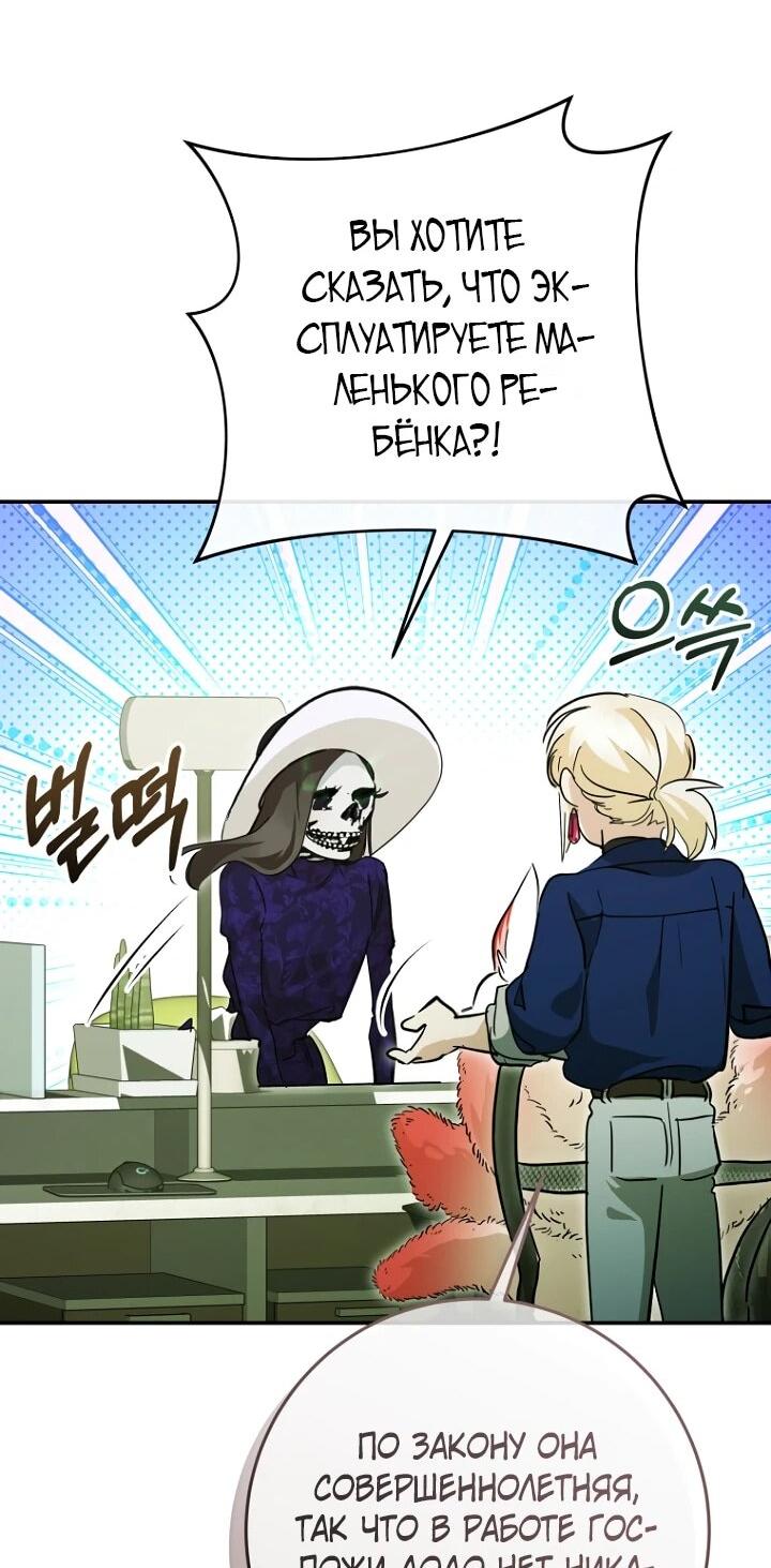 Манга Ленивый Чародей из другого мира становится Госслужащим - Глава 69 Страница 17