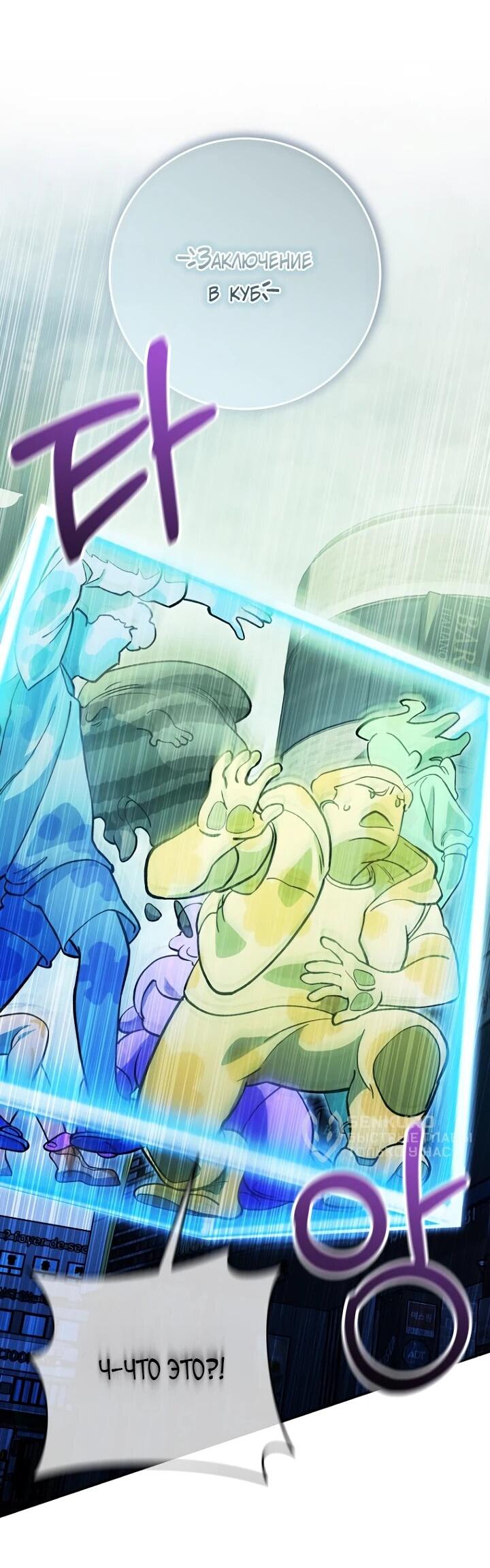 Манга Ленивый Чародей из другого мира становится Госслужащим - Глава 69 Страница 53