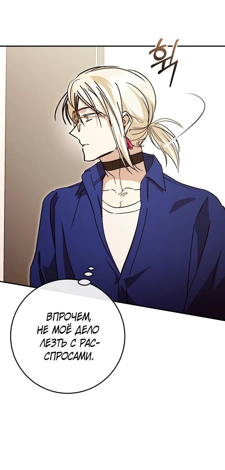 Манга Ленивый Чародей из другого мира становится Госслужащим - Глава 69 Страница 7