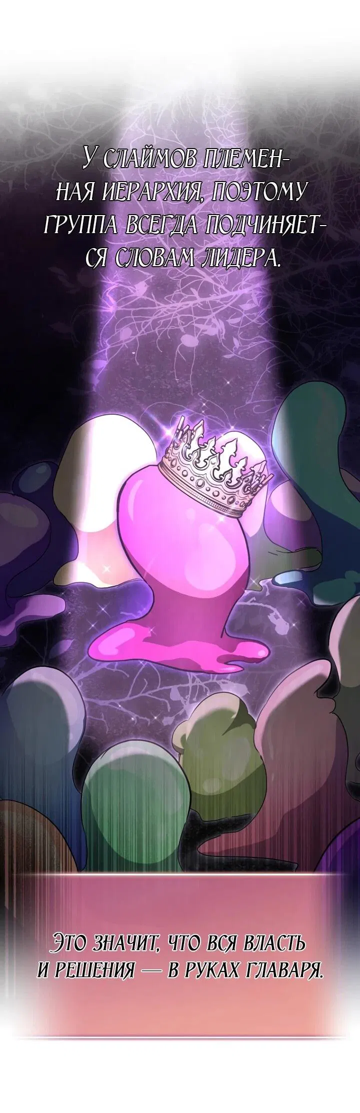 Манга Ленивый Чародей из другого мира становится Госслужащим - Глава 69 Страница 49