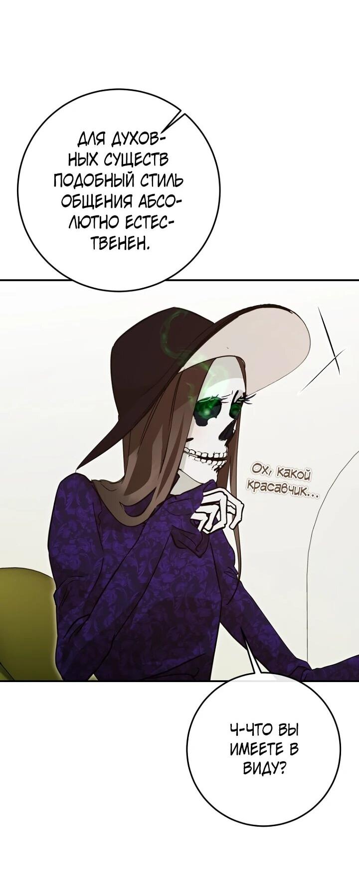 Манга Ленивый Чародей из другого мира становится Госслужащим - Глава 69 Страница 15