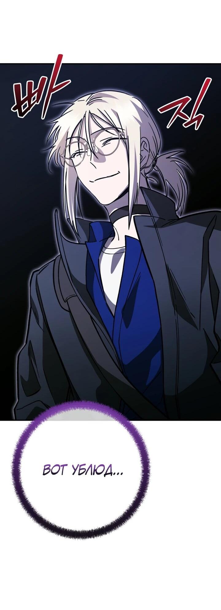 Манга Ленивый Чародей из другого мира становится Госслужащим - Глава 69 Страница 40