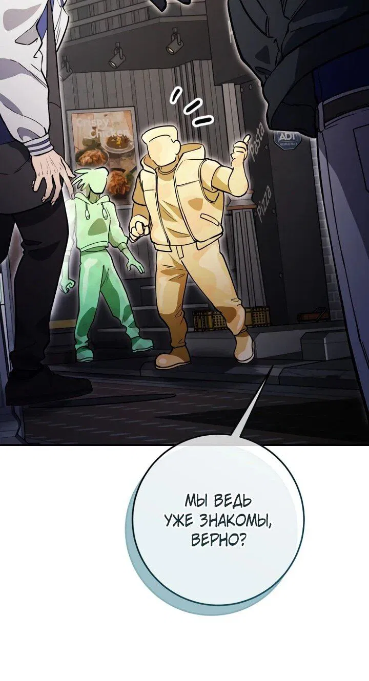 Манга Ленивый Чародей из другого мира становится Госслужащим - Глава 69 Страница 42