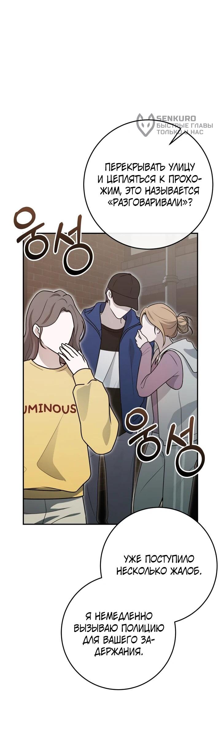 Манга Ленивый Чародей из другого мира становится Госслужащим - Глава 69 Страница 46