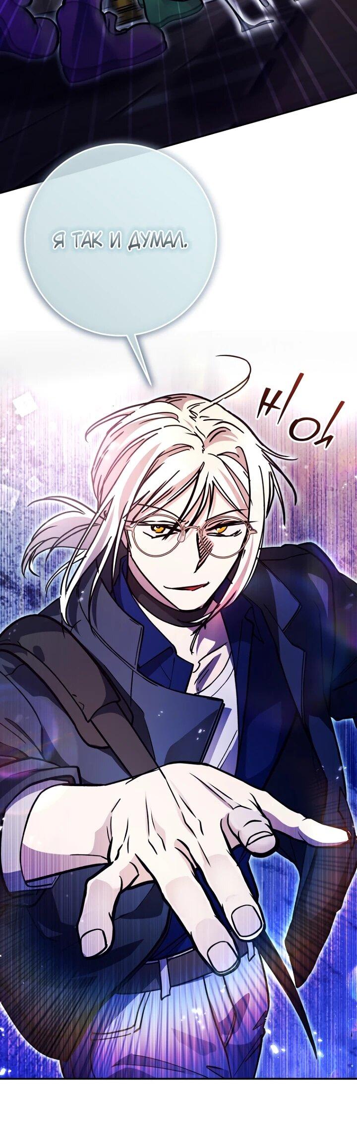 Манга Ленивый Чародей из другого мира становится Госслужащим - Глава 69 Страница 52