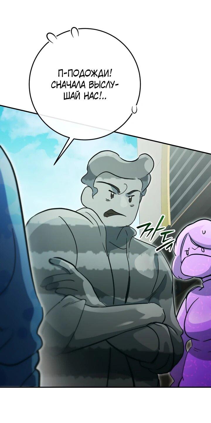 Манга Ленивый Чародей из другого мира становится Госслужащим - Глава 69 Страница 47