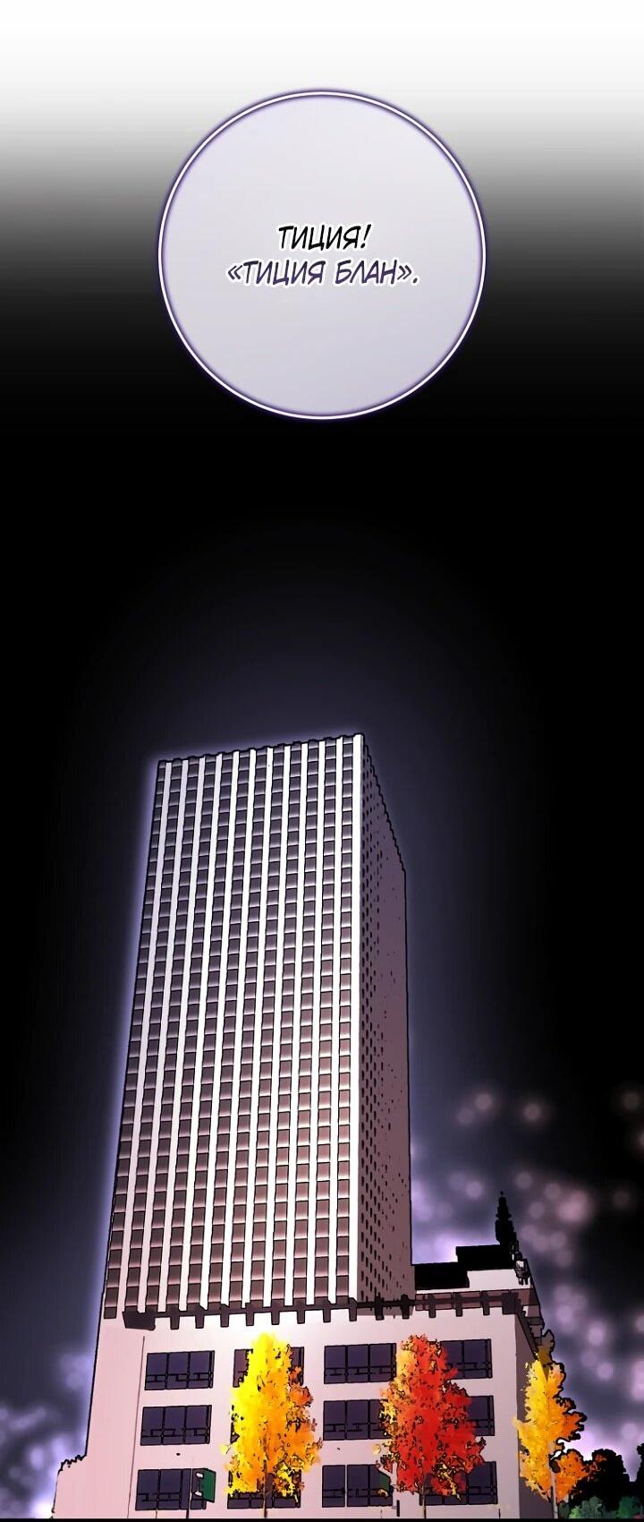 Манга Ленивый Чародей из другого мира становится Госслужащим - Глава 69 Страница 25