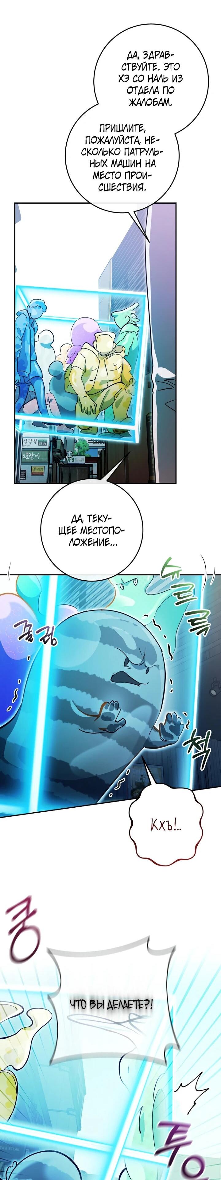 Манга Ленивый Чародей из другого мира становится Госслужащим - Глава 69 Страница 55