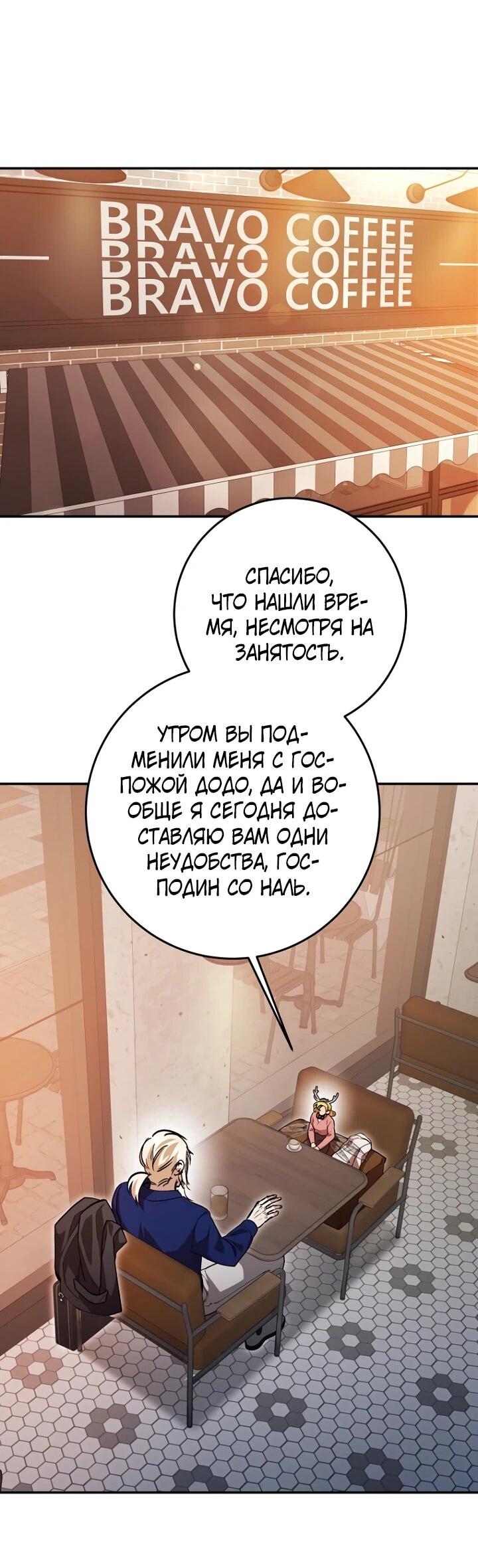 Манга Ленивый Чародей из другого мира становится Госслужащим - Глава 70 Страница 39