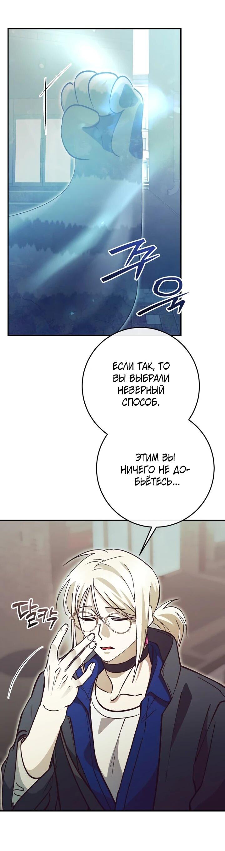 Манга Ленивый Чародей из другого мира становится Госслужащим - Глава 70 Страница 8