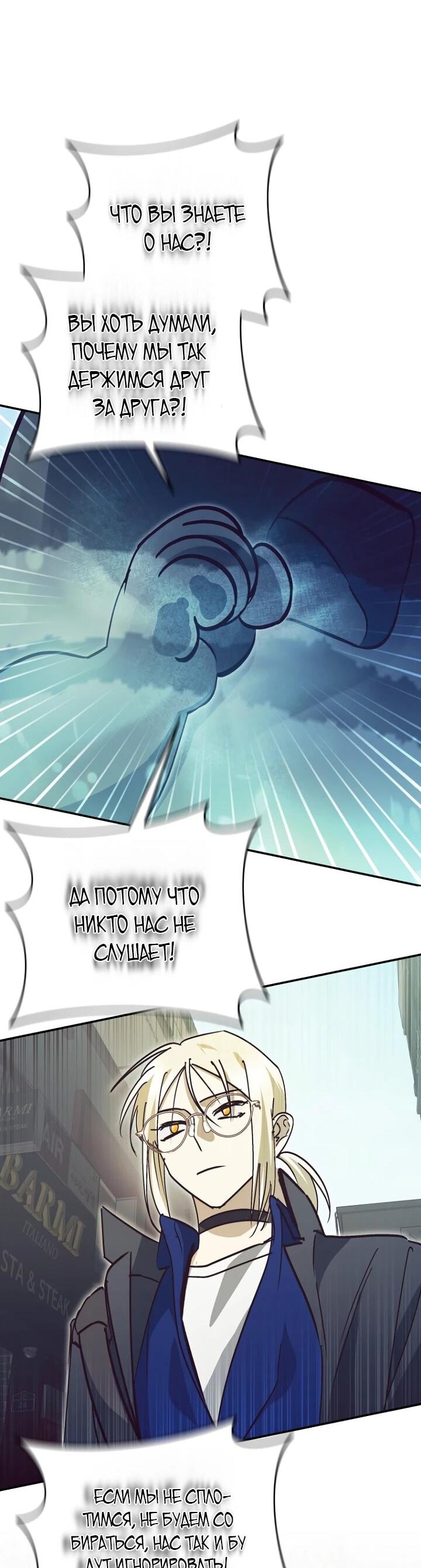 Манга Ленивый Чародей из другого мира становится Госслужащим - Глава 70 Страница 10