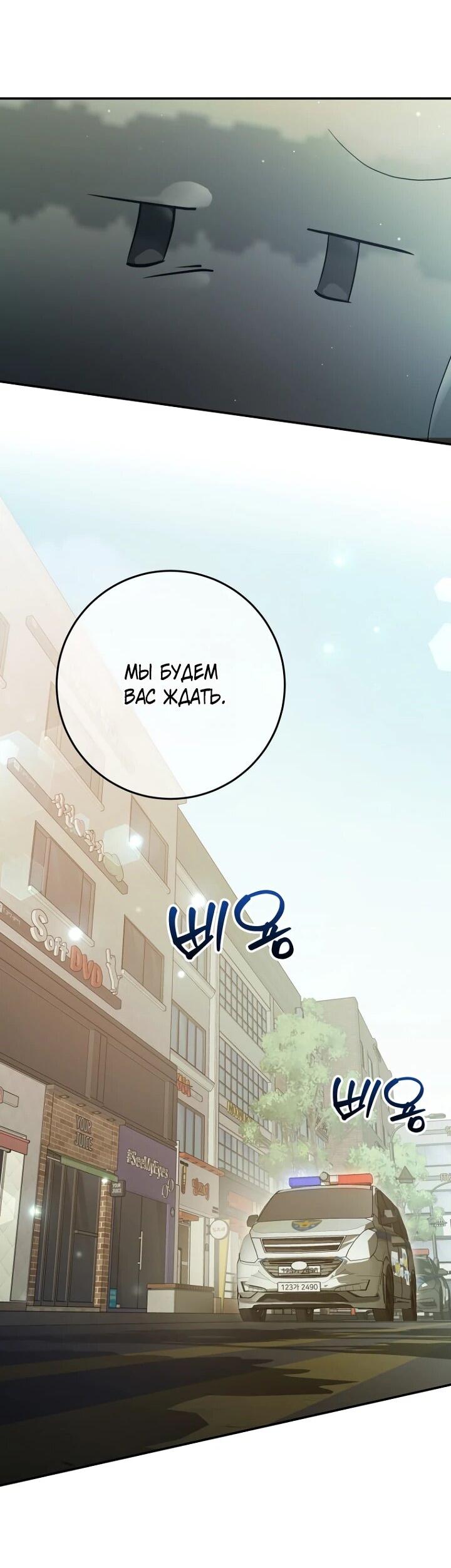 Манга Ленивый Чародей из другого мира становится Госслужащим - Глава 70 Страница 21