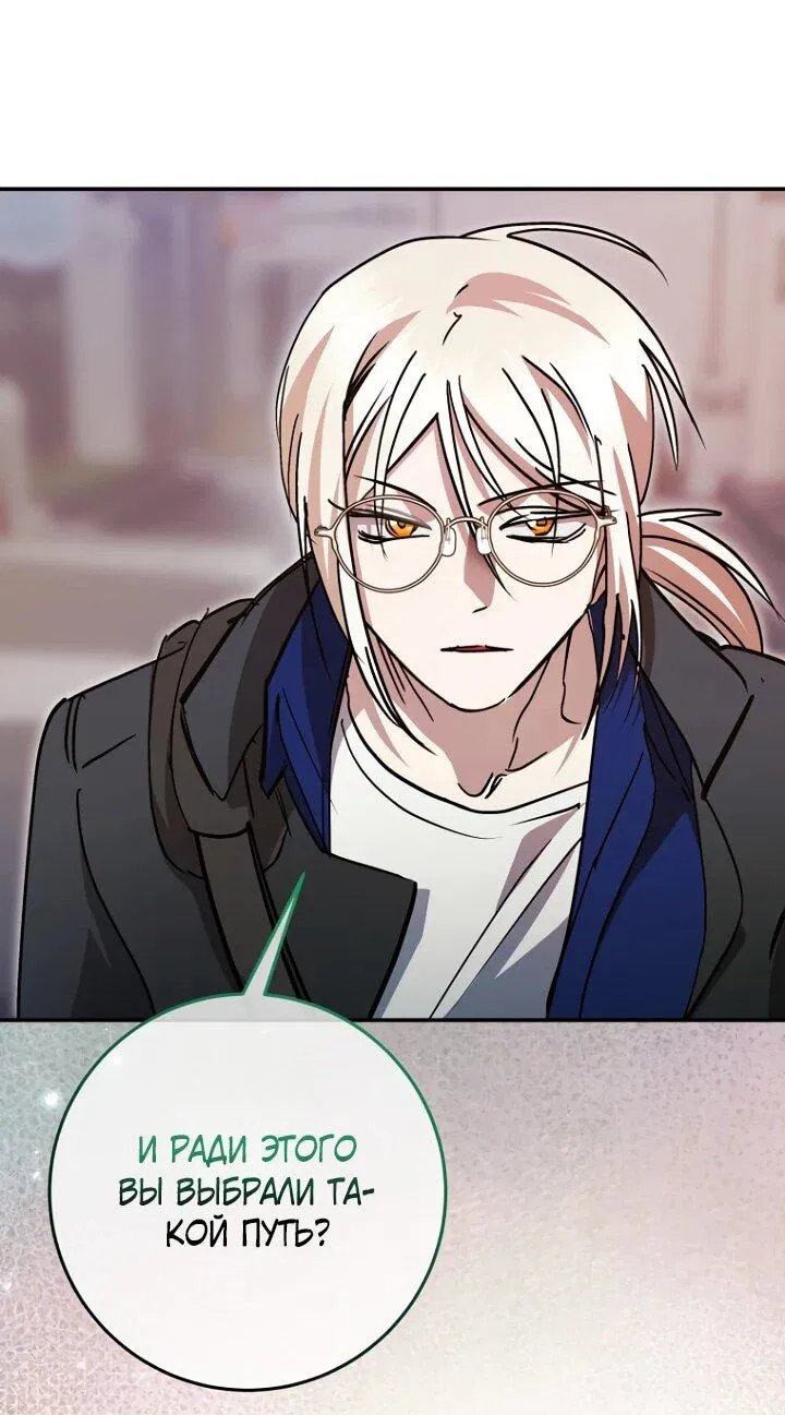 Манга Ленивый Чародей из другого мира становится Госслужащим - Глава 70 Страница 15