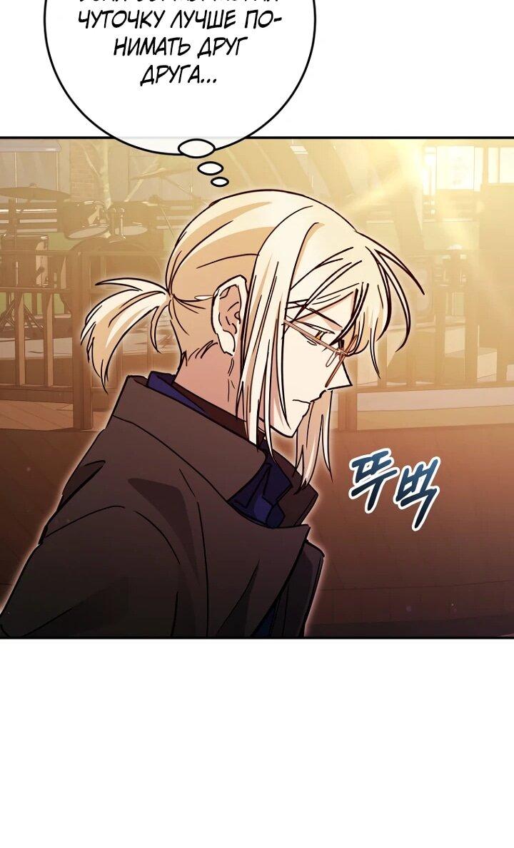 Манга Ленивый Чародей из другого мира становится Госслужащим - Глава 70 Страница 24