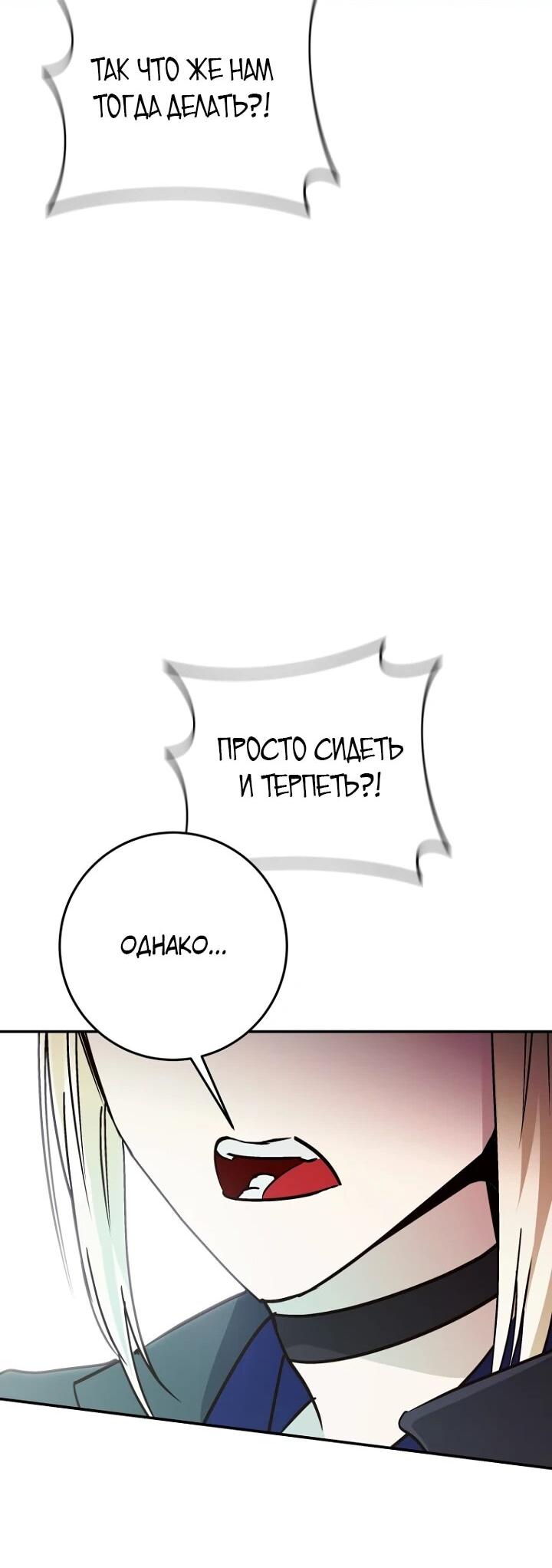 Манга Ленивый Чародей из другого мира становится Госслужащим - Глава 70 Страница 17