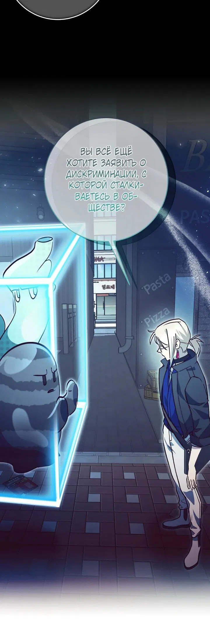 Манга Ленивый Чародей из другого мира становится Госслужащим - Глава 70 Страница 7