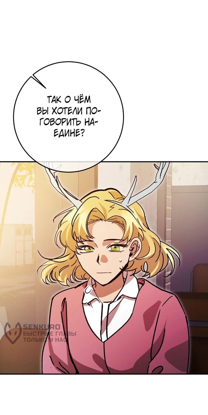 Манга Ленивый Чародей из другого мира становится Госслужащим - Глава 70 Страница 41