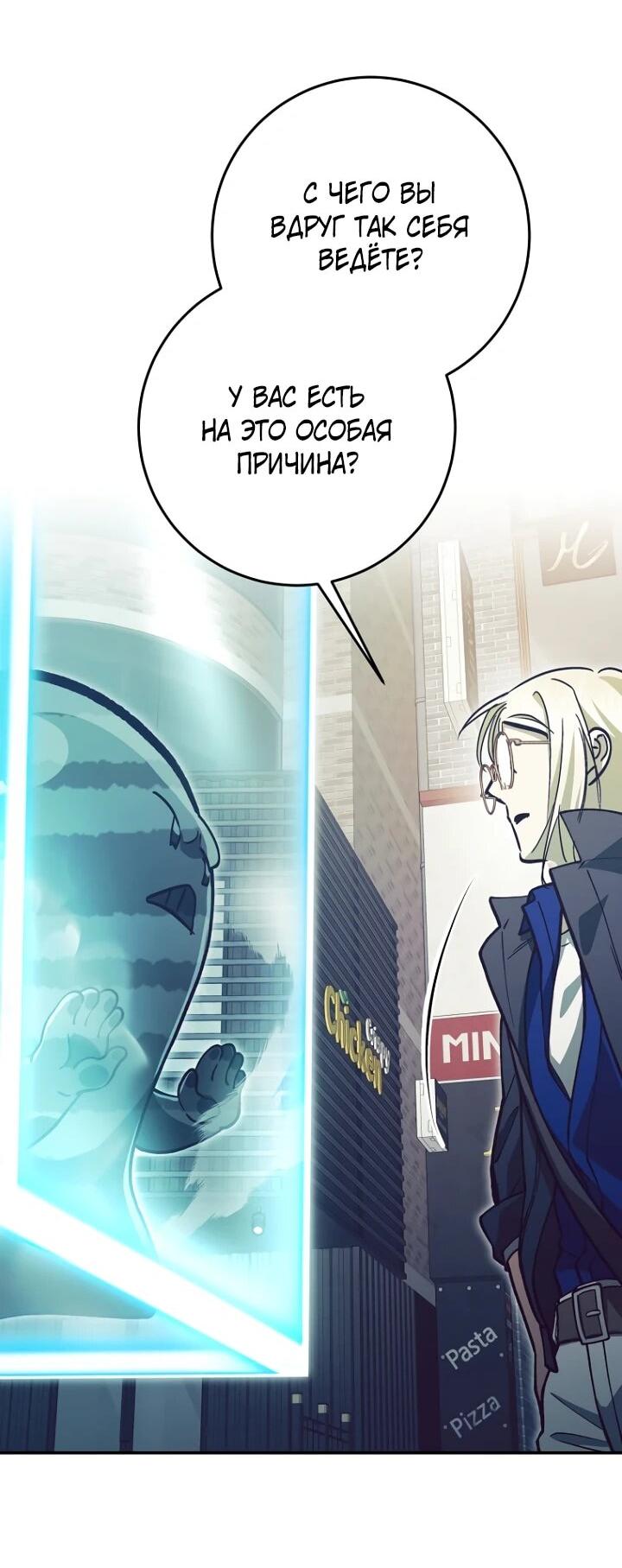 Манга Ленивый Чародей из другого мира становится Госслужащим - Глава 70 Страница 3