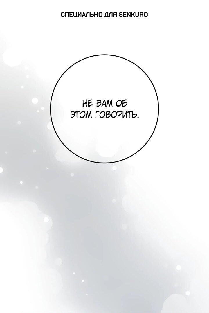 Манга Ленивый Чародей из другого мира становится Госслужащим - Глава 70 Страница 1