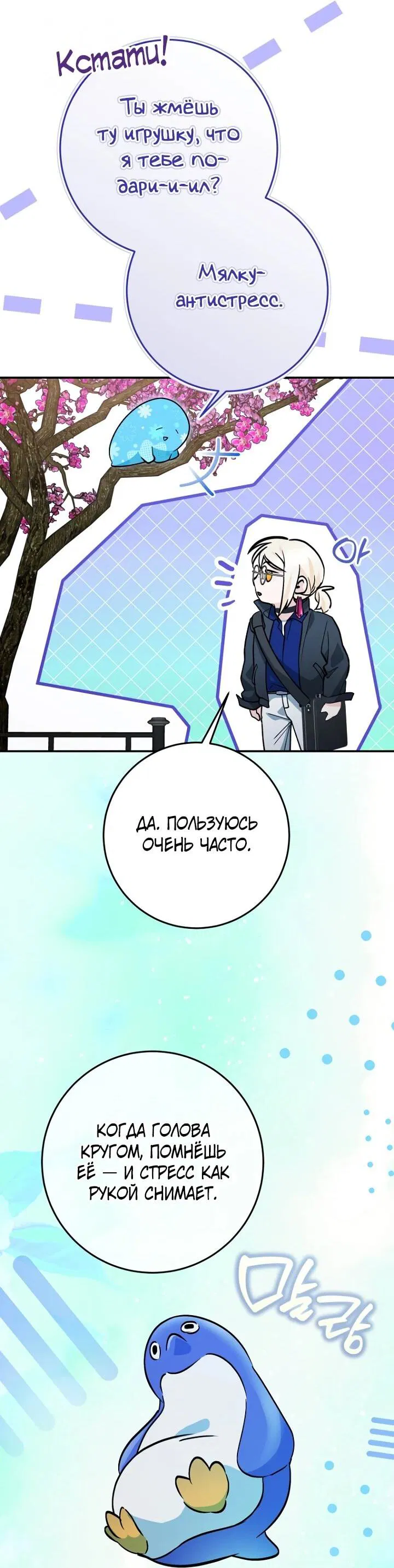 Манга Ленивый Чародей из другого мира становится Госслужащим - Глава 70 Страница 35