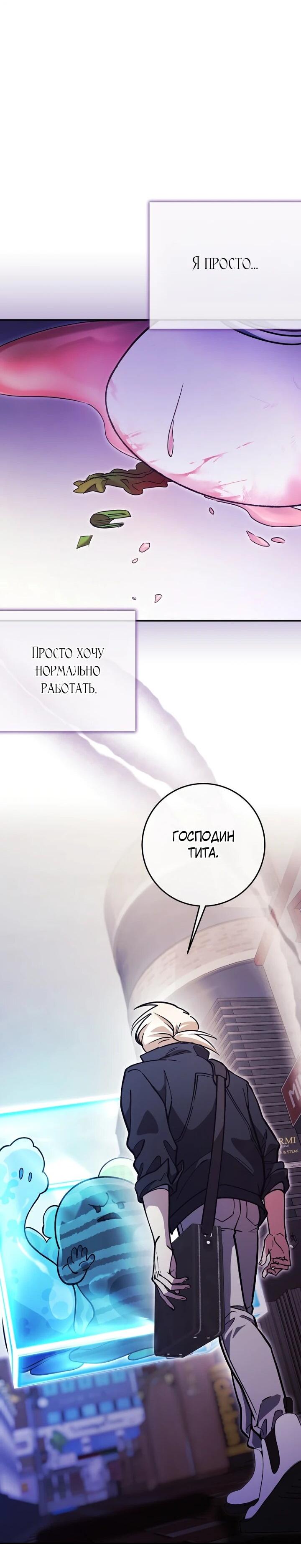 Манга Ленивый Чародей из другого мира становится Госслужащим - Глава 70 Страница 14
