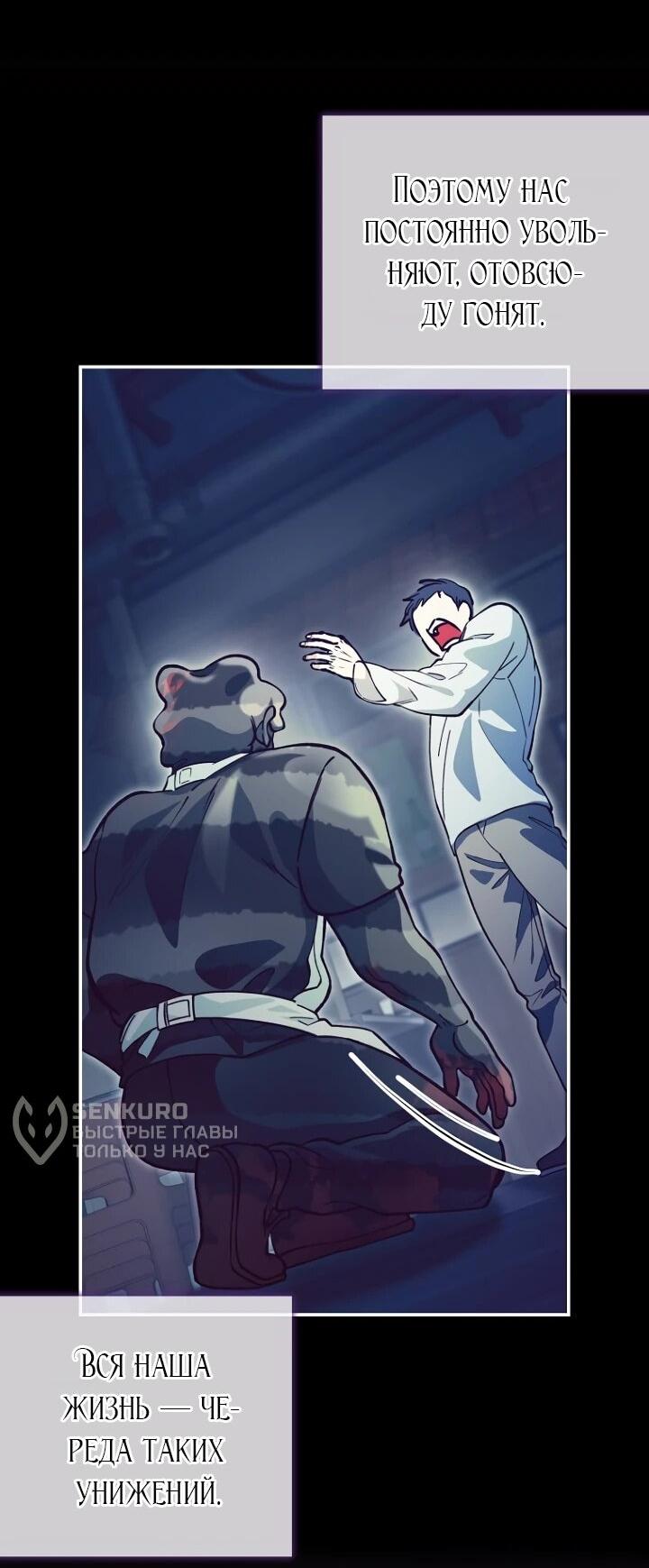 Манга Ленивый Чародей из другого мира становится Госслужащим - Глава 70 Страница 12